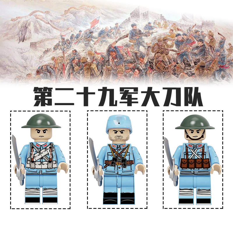 兼容乐高lego积木二战拼装人仔jc001007军88师29军兵人士兵拼装模型