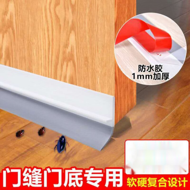 防盗门缝密封条门缝门底密封条自粘防盗门玻璃门窗户挡风神器胶条防风