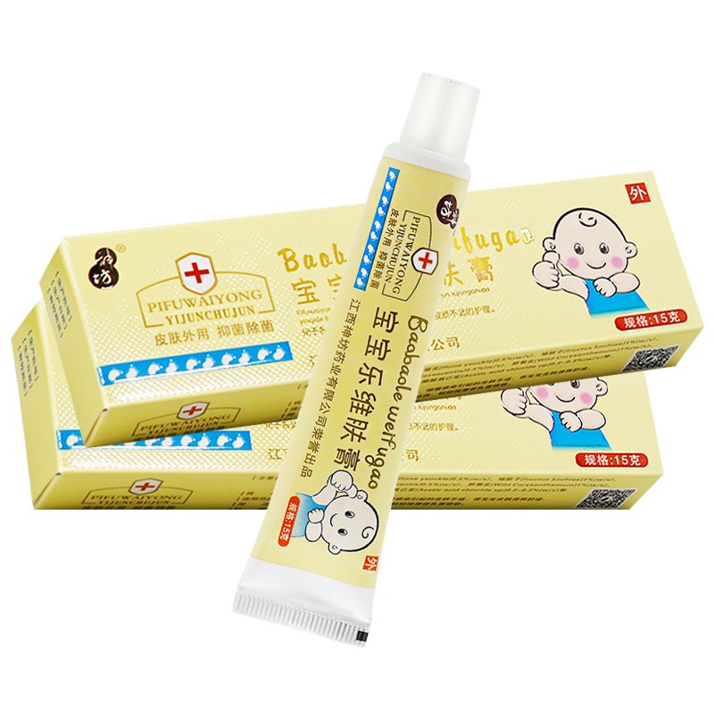 药房直售神坊宝宝乐维肤膏15g宝宝皮肤外用婴儿除菌皮肤清爽舒适5盒装