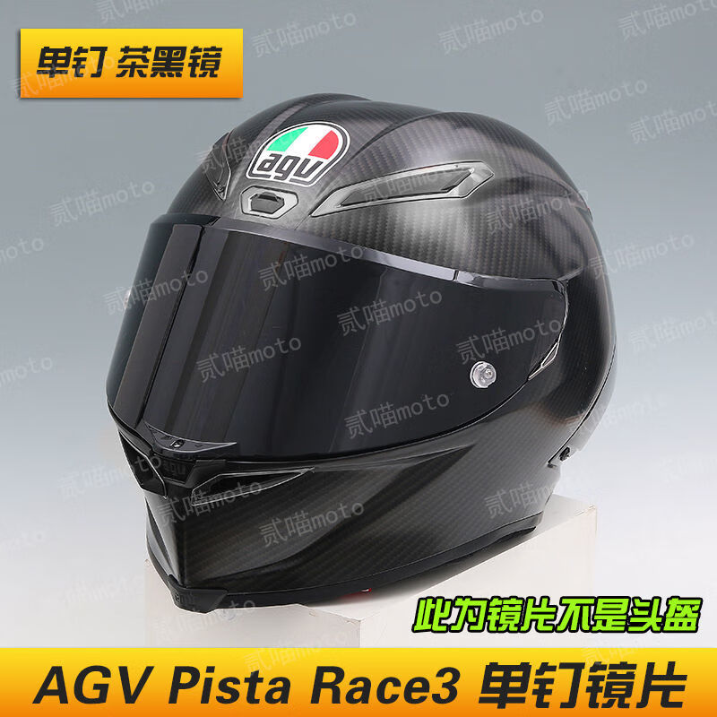 agv头盔pista单钉双钉reov镜片品质日夜通用摩托车镜片电镀金红