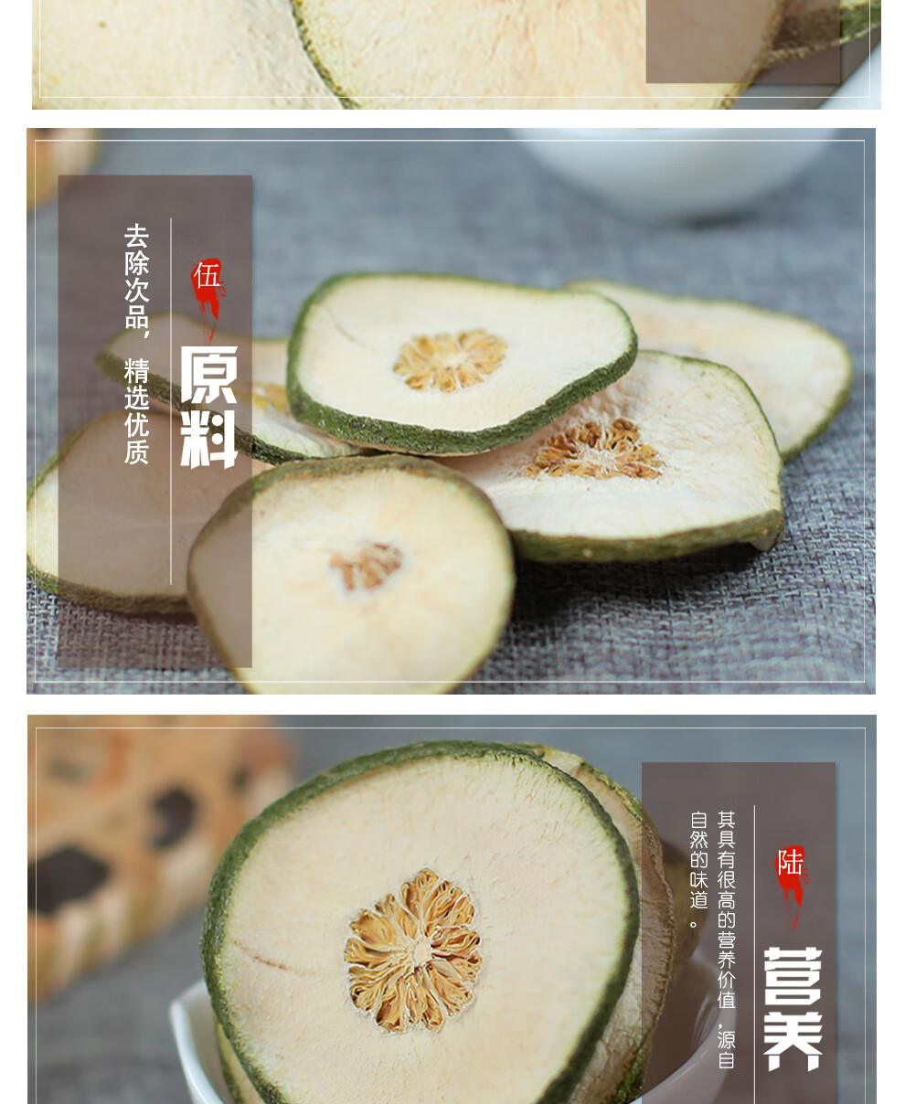 同仁堂瘦瘦果中药材天然特级500g脸瘦果大藤黄果茶包大片花茶叶散装