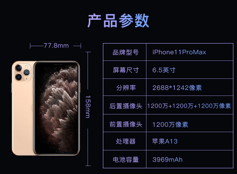 苹果11promax手机全网通4g手机appleiphone11promax全面屏手机金色