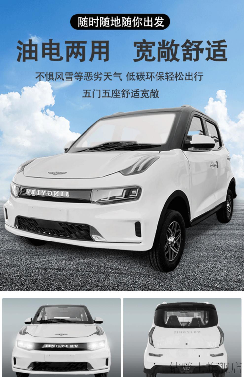 奔驰新能源电动汽车成人家用油电两用代步车全封闭小型低速电动四轮车