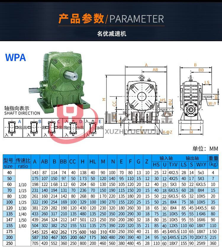 wpa涡轮蜗轮蜗杆减速机小型铁壳带电机齿轮wpo家用立式减速器220v120