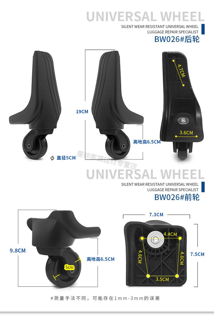 居德闕祁拉桿箱行李箱皮箱輪子配件萬向輪通用旅行箱包腳輪密碼箱滑輪