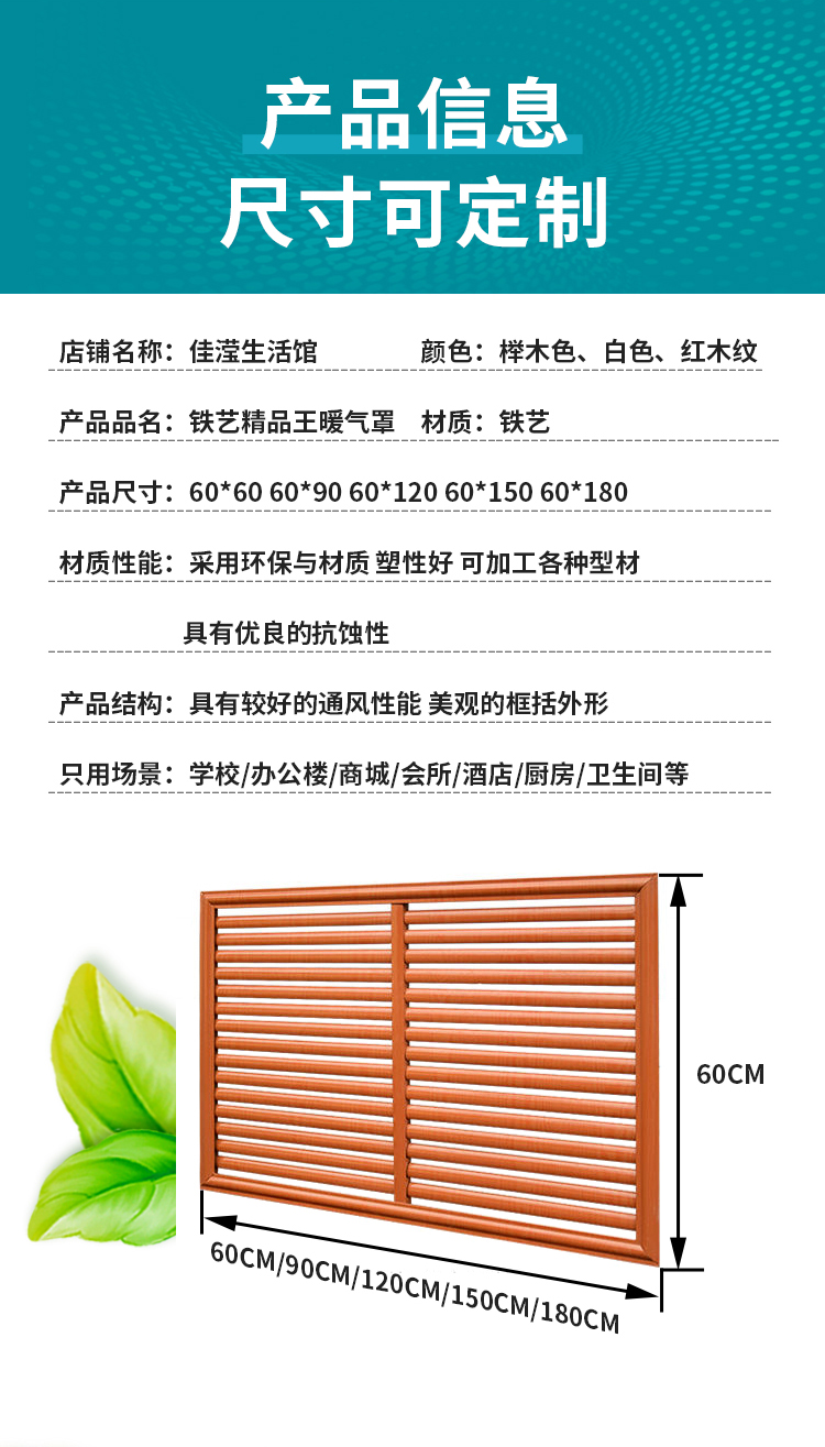 定制铝合金暖气罩装饰网家用百叶窗老式暖气片遮挡尘散热分水器精百叶