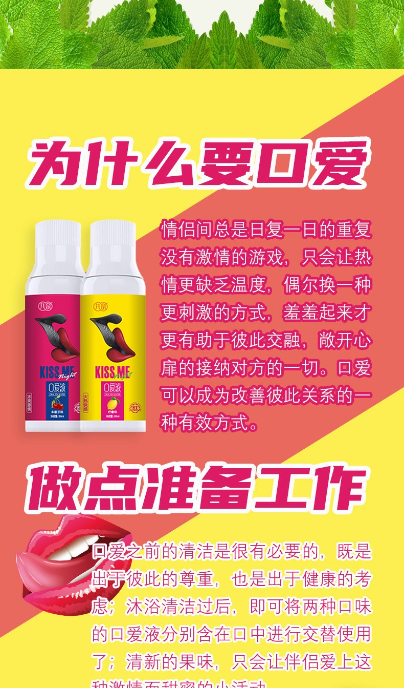 丸奈冰火两重天口爱水润滑油口爱口吹口交套冰感热