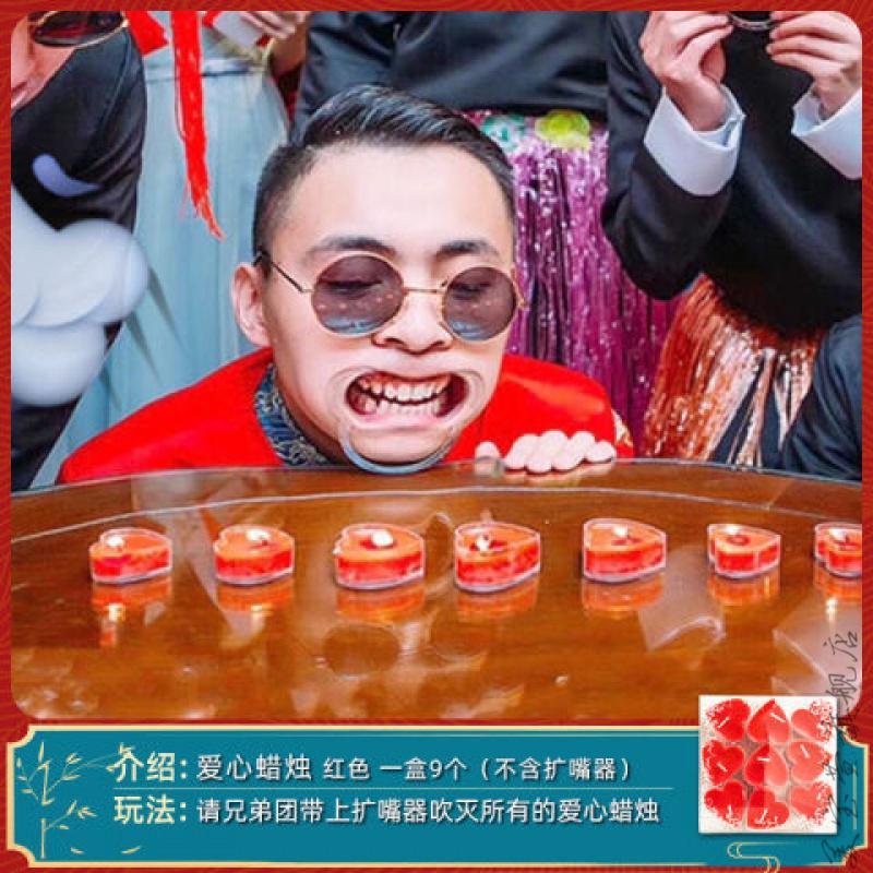 新郎伴郎堵门游戏道具牙套婚礼堵门恶搞扩嘴开口器吹蜡烛扩嘴器1个