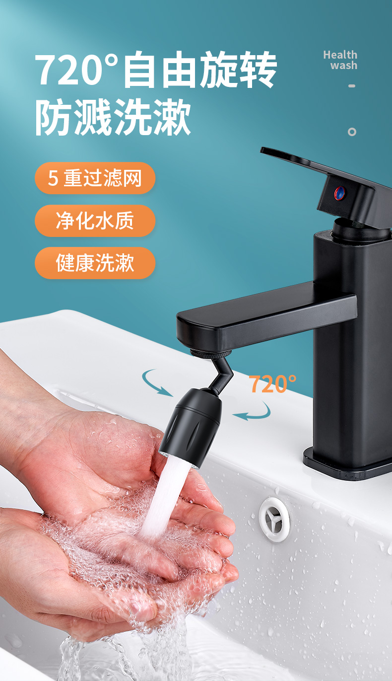陶市洗手盆万向水龙头防溅头延伸器多功能洗漱起泡水嘴可旋转双模出水