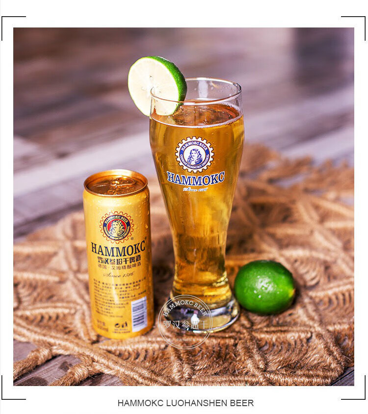 德国汉姆罗汉参超干啤酒330ml24罐零嘌呤适合三高人群330ml24