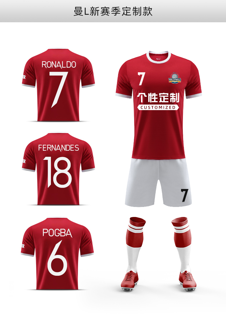 儿童足球服套装男定制运动训练比赛团队队服学生个性印字号球衣潮曼城