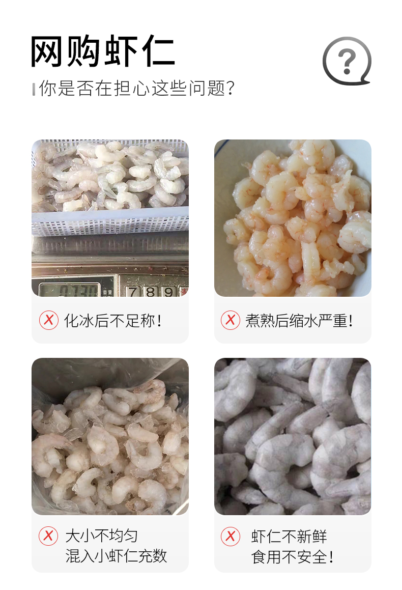 沃成极鲜新鲜虾仁冷冻好用吗？