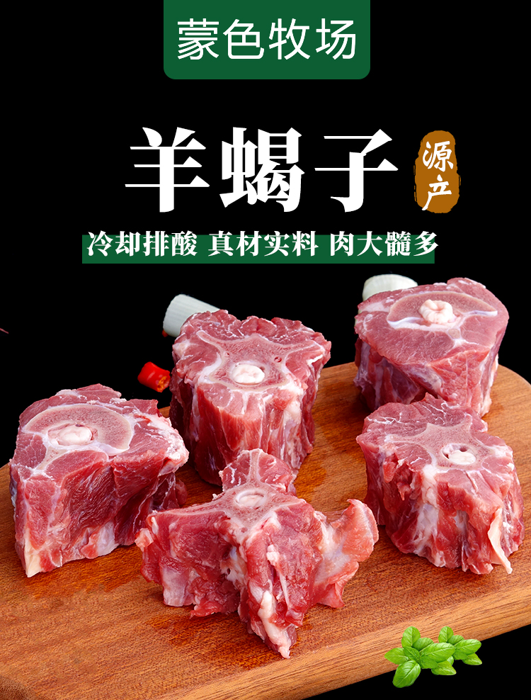 老北京羊蝎子新鲜脊骨带肉品牌生鲜5内羊肉羊骨头冷冻火锅4斤默认