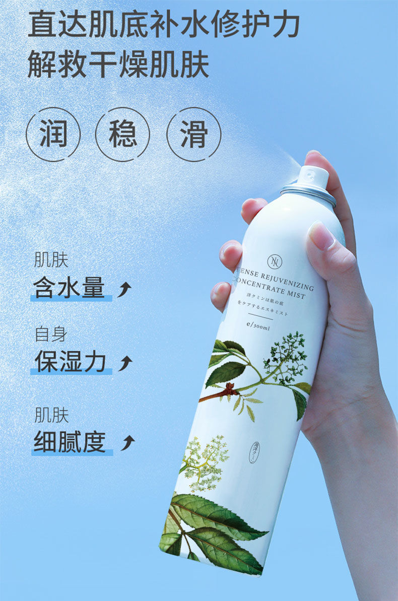 优品定制zkyo海茴香精华液海茴香双精华大喷雾300ml舒缓补水控油敏感