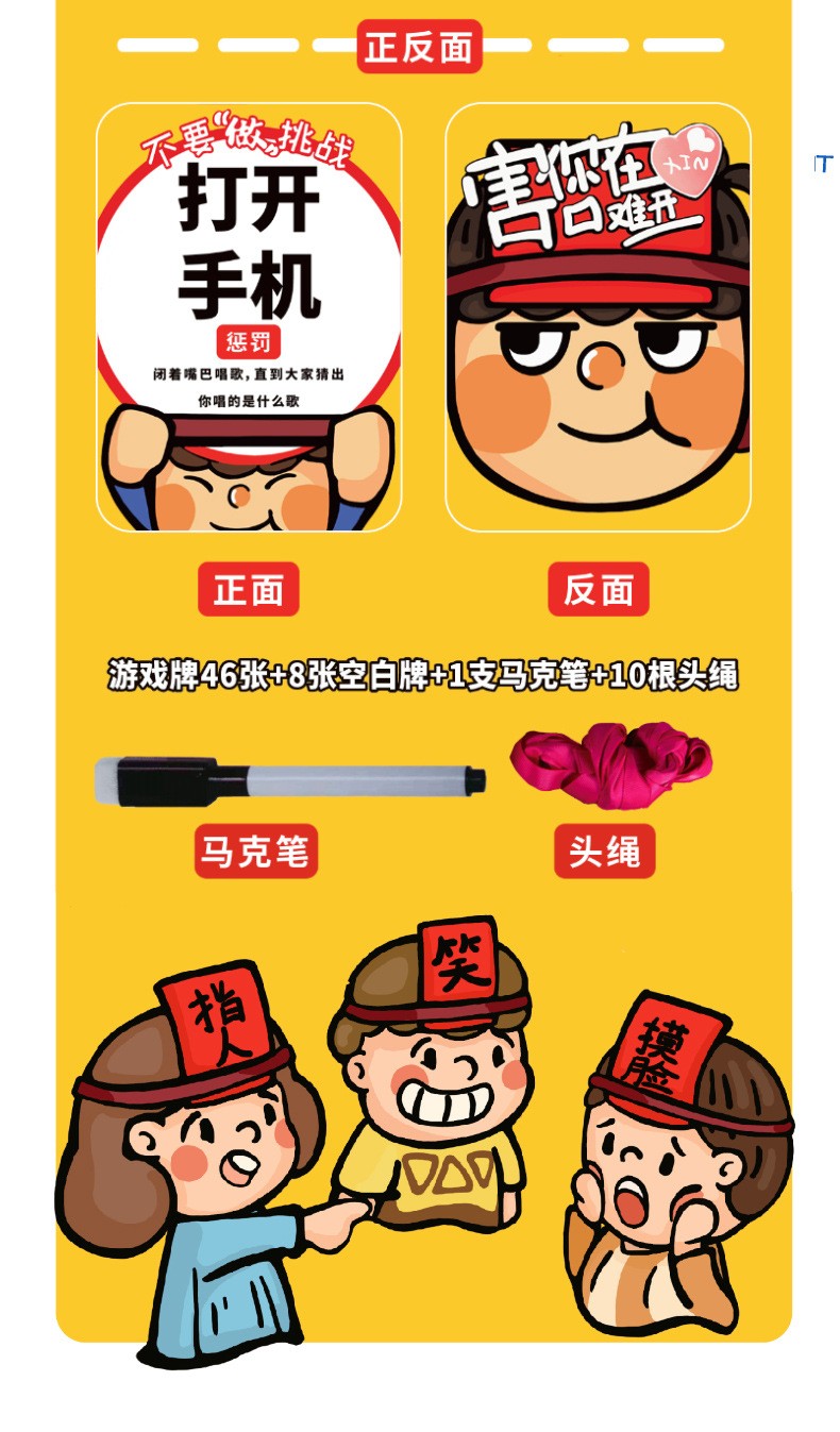 夢多福 害你在心口難開 全套桌遊道具款娛樂大本營同款不要做挑戰卡牌