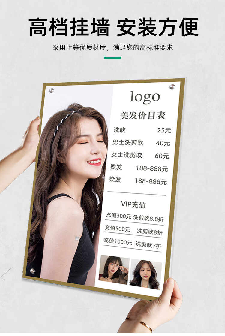 理发店价目表定制美发店价格表展示牌设计制作发廊海报墙贴画美发221