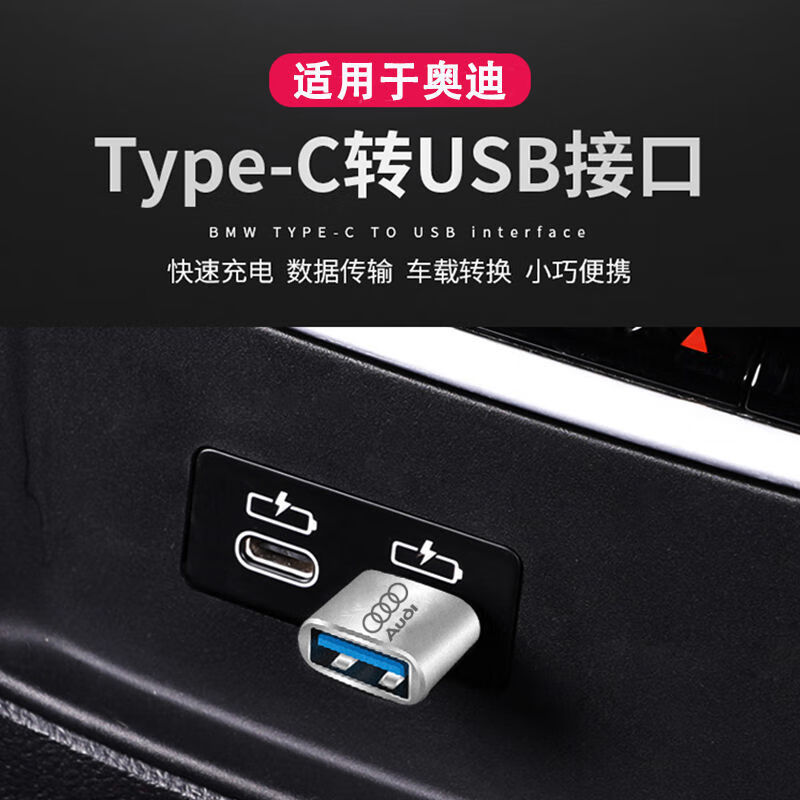 Q3数据口大小=q3 usb接口