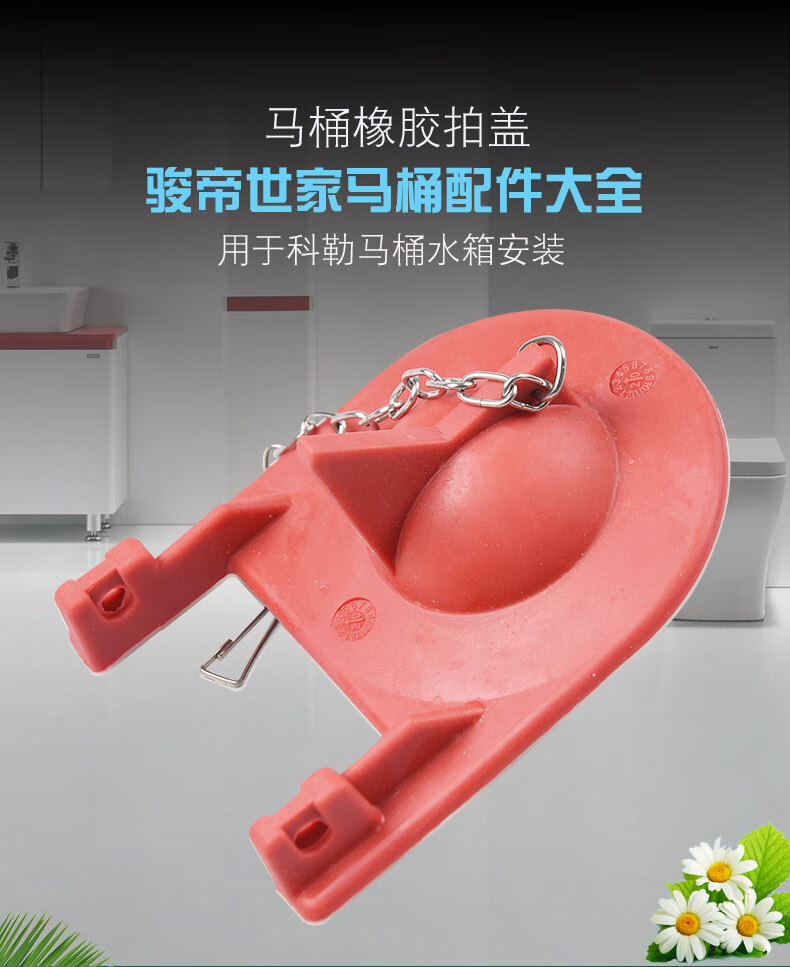 老式马桶水箱配件适配kohler科勒拍盖坐便器排水阀密封冲水阀皮塞厦门