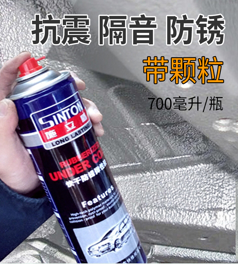 定制自喷底盘装甲防锈漆汽车原装地盘防护树脂颗粒隔音胶手喷黑白灰色