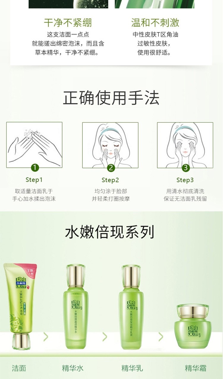 百雀羚洗面奶女 水嫩细致精华洁面膏 补水保湿 深层清洁毛孔白雀羚官方