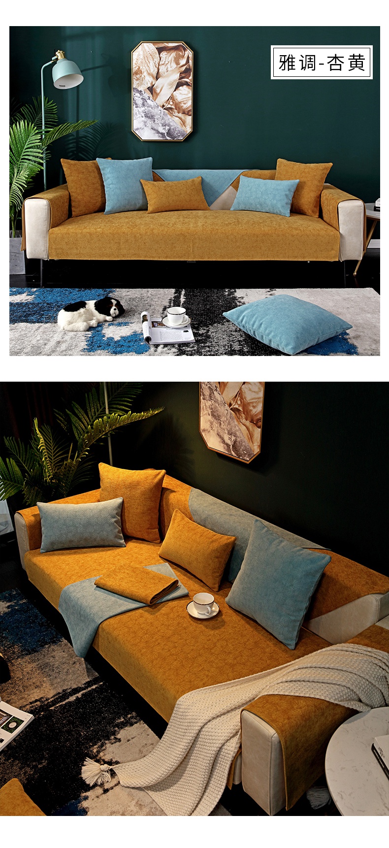 顾家沙发套轻奢北欧雪尼尔沙发垫四季通用简约温馨沙发套罩坐垫盖布