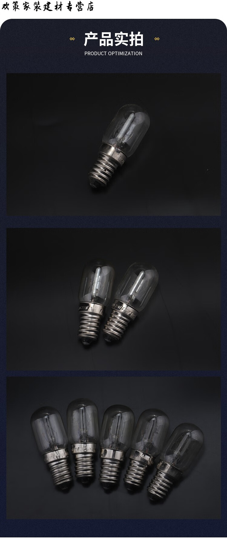 小米mi小米生态同款电冰箱灯泡15w暖黄白炽灯e14小螺口微波炉led照明