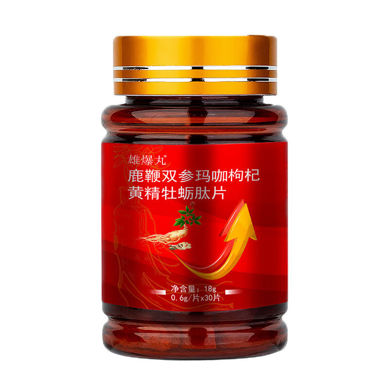 口服鹿鞭双参玛咖枸杞黄精牡蛎肽片一瓶体验赠神秘礼物