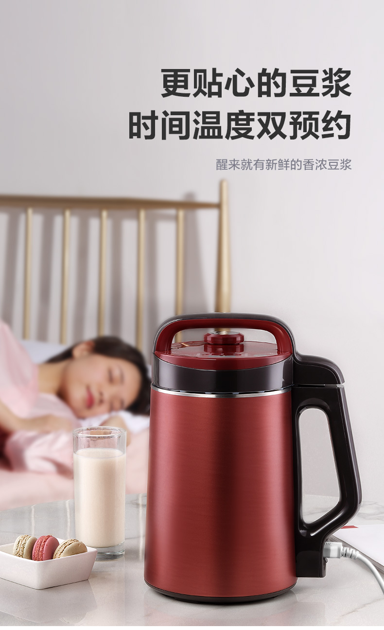 美的(midea)豆浆机破壁免滤增氧熬煮 时间温度双预约 家用多功能五谷