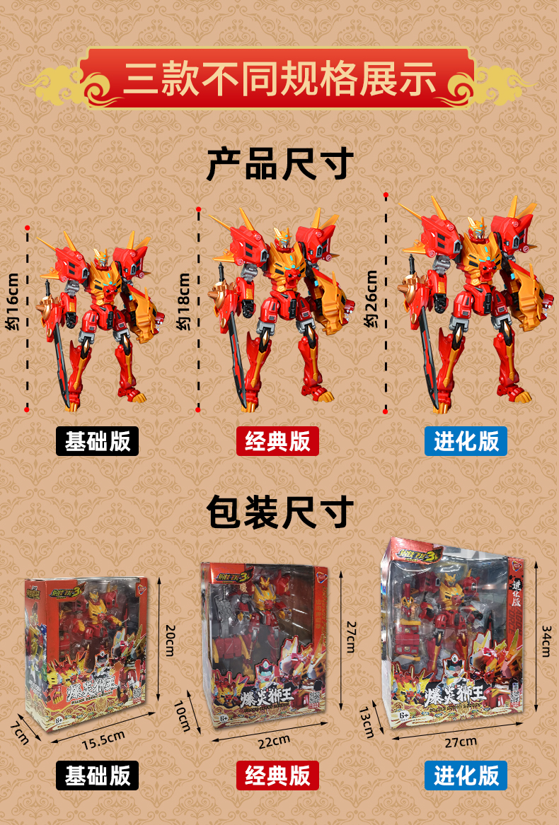 六一儿童节礼物乐高lego钢铁飞龙3山海神兽录变形玩具男孩儿童2百变