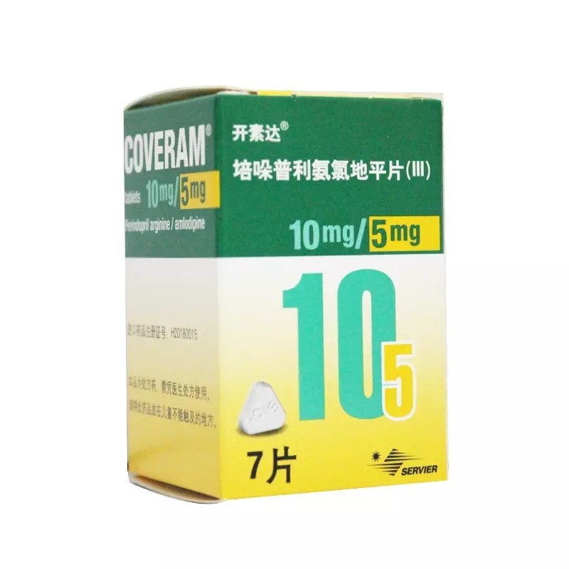 开素达培哚普利氨氯地平片Ⅲ精氨酸培哚普利10mg苯磺酸氨氯地平5mg7片