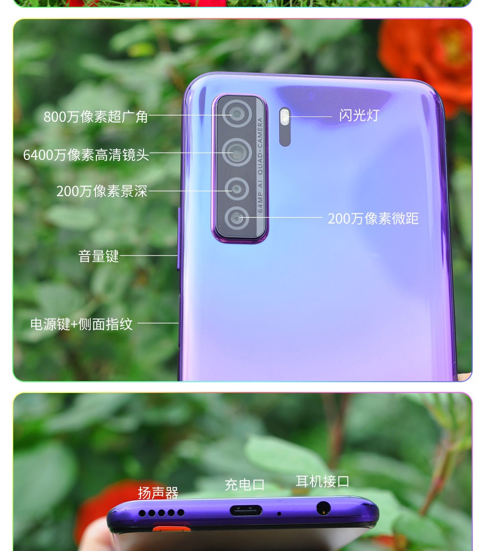 华为nova7se 5g手机 【支持鸿蒙harmonyos手机店内有售】 仲夏紫 8