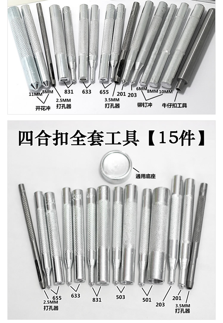 四合扣铆钉扣牛仔扣五爪扣打孔冲子纽扣扣子手动安装工具手敲模具多