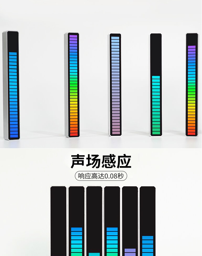 音量汽车载rgb拾音氛围灯车内改装饰无线led声控音乐音频谱节奏灯升级