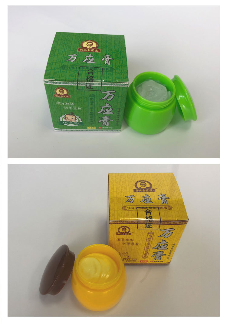 土楼万应膏云南百草膏皮肤湿痒膏止外用涂抹乳膏 绿瓶儿童款 20【图片