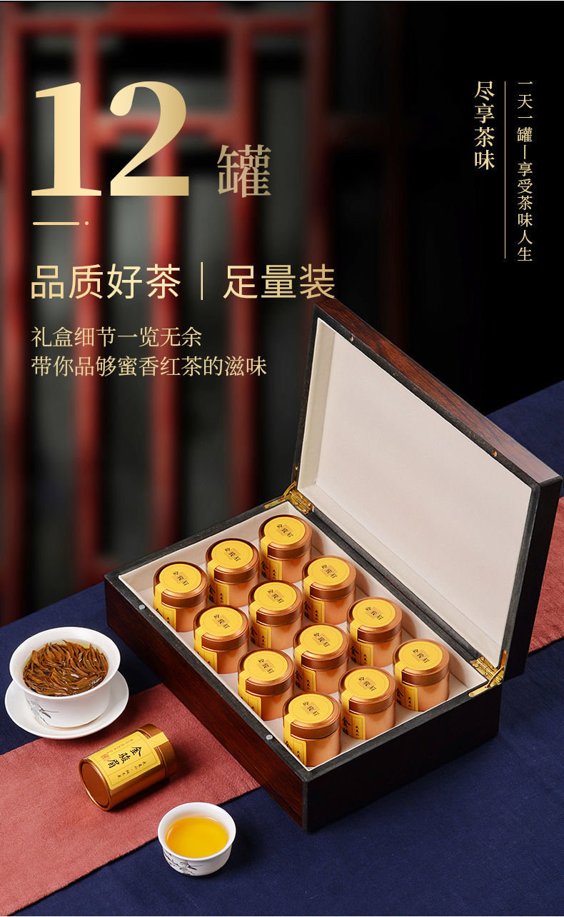 金骏眉红茶武夷正山小种茶叶礼盒装过年年货长辈正山小种红茶礼盒装