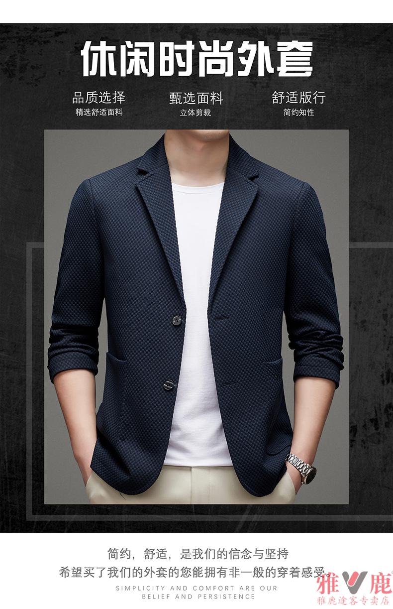 雅鹿品牌高端轻奢精品男装 2022秋季西服男中年高端休闲商务爸爸休闲