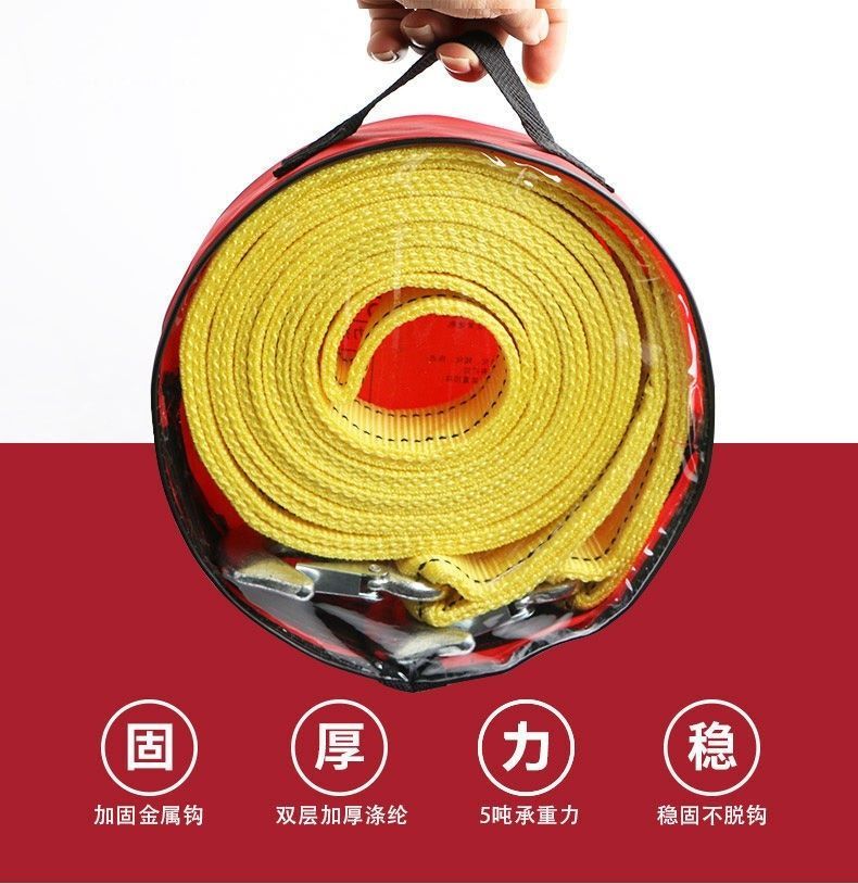 救援绳汽车拖车绳救援牵引绳越野车轿车suv拖车绳索车用工具8t拖车用