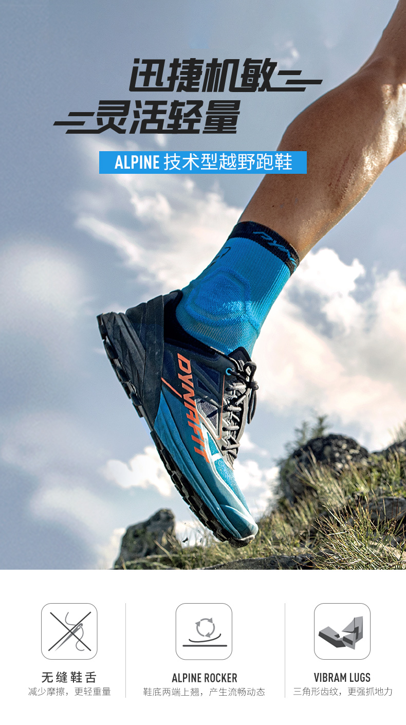 dynafit雪豹减震透气包裹防滑抗冲击耐磨速干轻便越野跑鞋男64064
