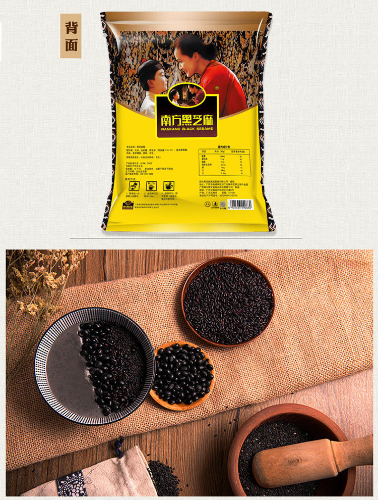 南方黑芝麻糊原味360g袋装芝麻糊南方黑芝麻720g/1440g小袋装 原味