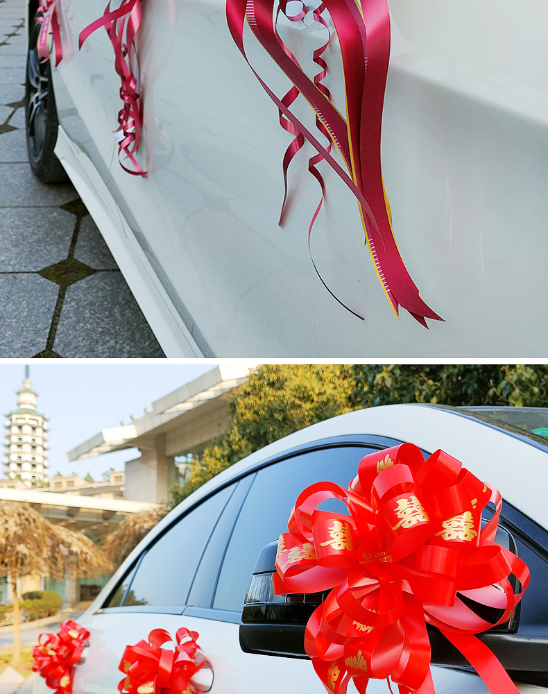 婚车装饰婚车拉花装饰车队手拉花副车花车彩带婚礼布置婚庆结婚用品
