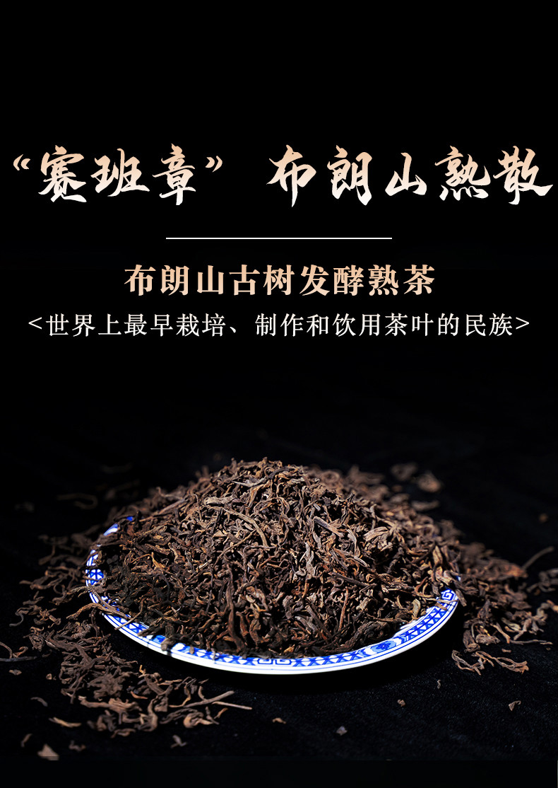 野栋茶叶 云南布朗山古树普洱熟茶特级普洱散茶小青柑原料黑茶500g