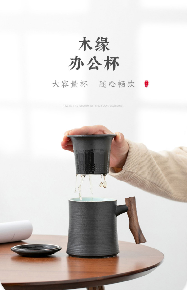 陶瓷木柄大容量泡茶杯个人专用茶水分离水杯子办公室过滤茶道杯男磨砂