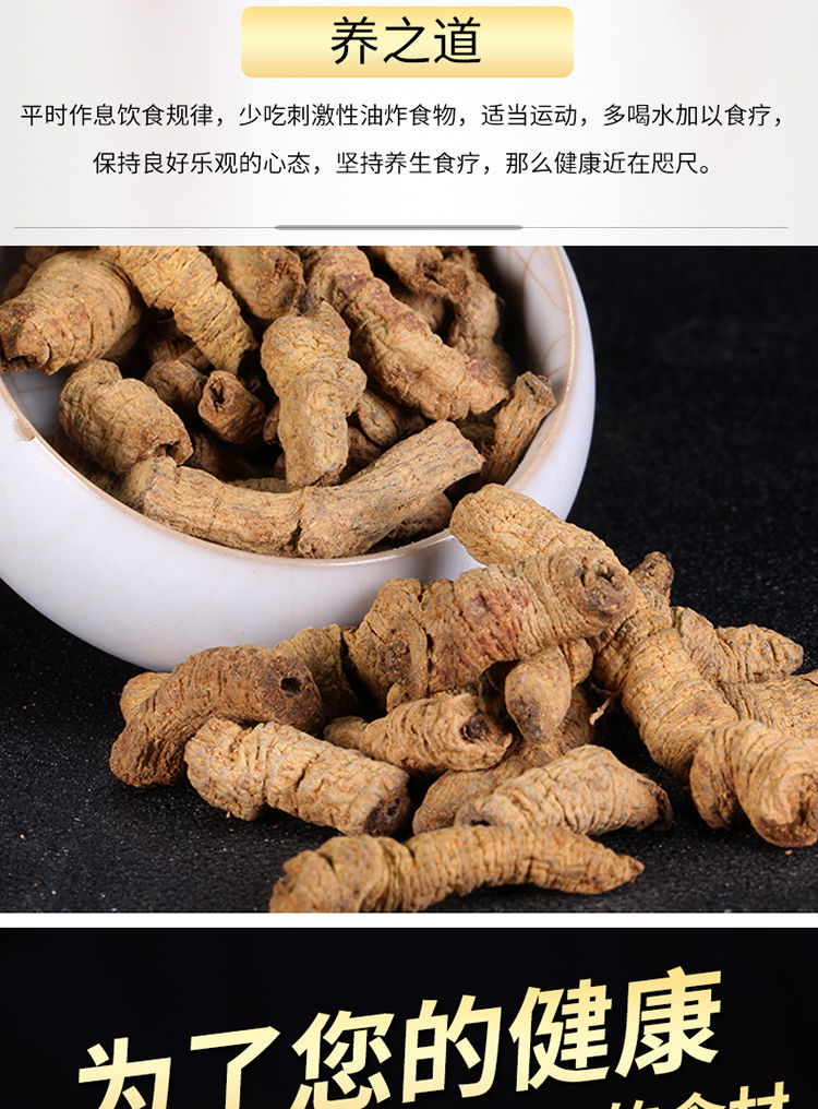 巴戟天 滋补可搭配玛卡 金锁阳 肉苁蓉 韭菜籽枸杞泡茶泡酒中药材 特
