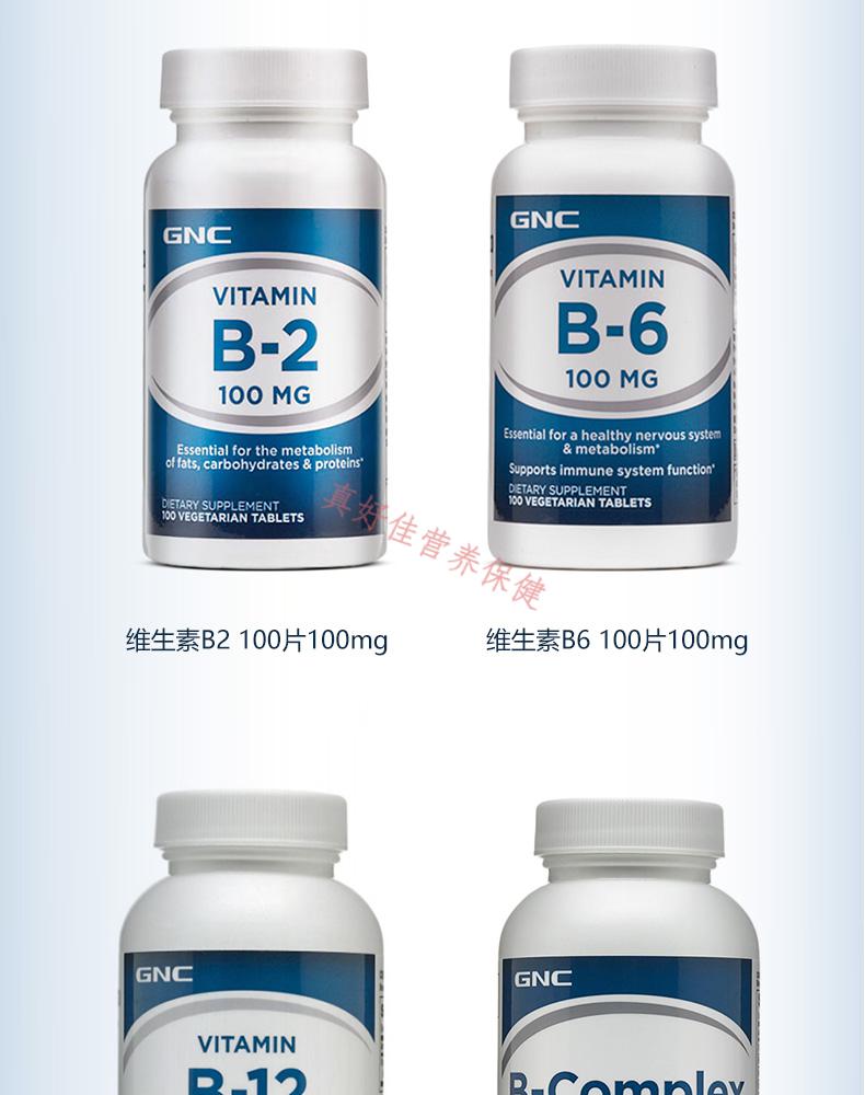 维生素b族b2b6b12甲钴胺综合维他命b群vb片男女多种维生素美国进口