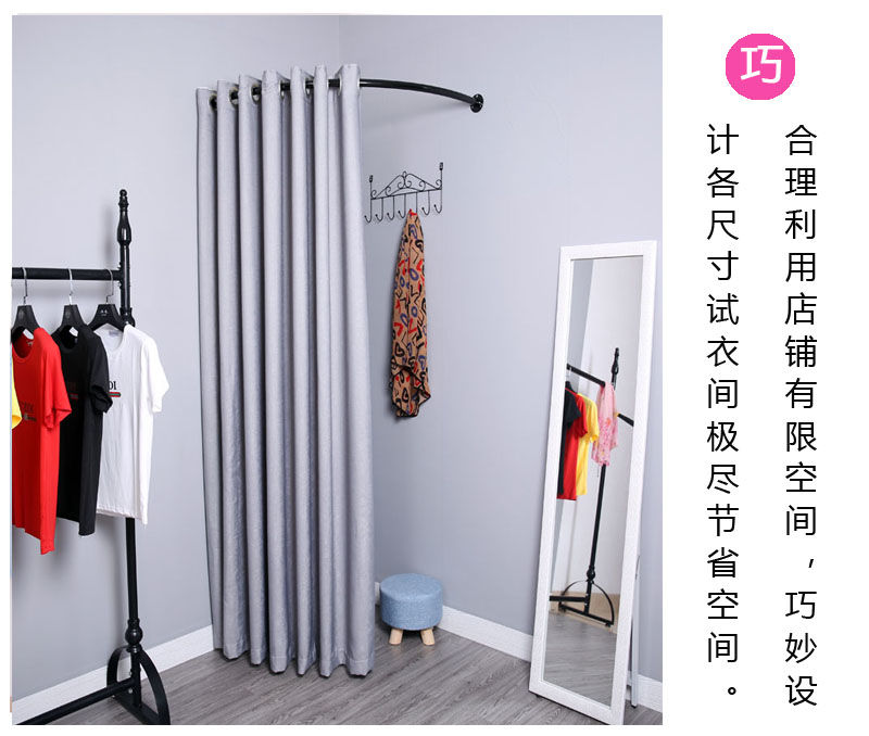 服装店c型试衣间布帘门帘更衣室帘子简易墙角换衣间换衣帘syj架子配天