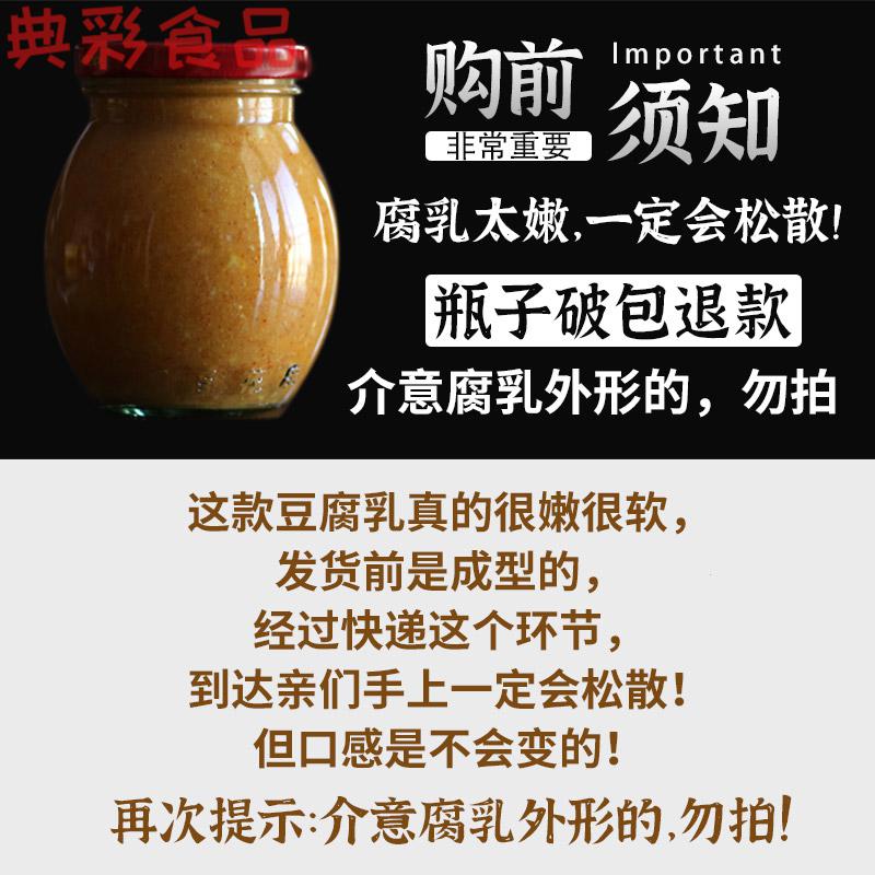 百花串腐乳霉豆腐310g*4瓶贵州特产农家自制红方臭豆腐乳豆腐【图片