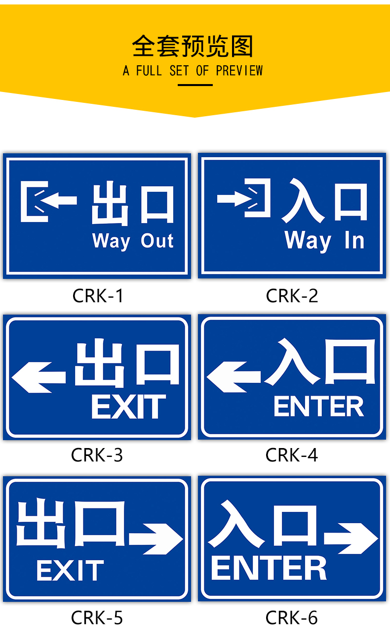 加油站出口入口车辆出入口标识牌标志牌提示牌安全警示标识标志标示提
