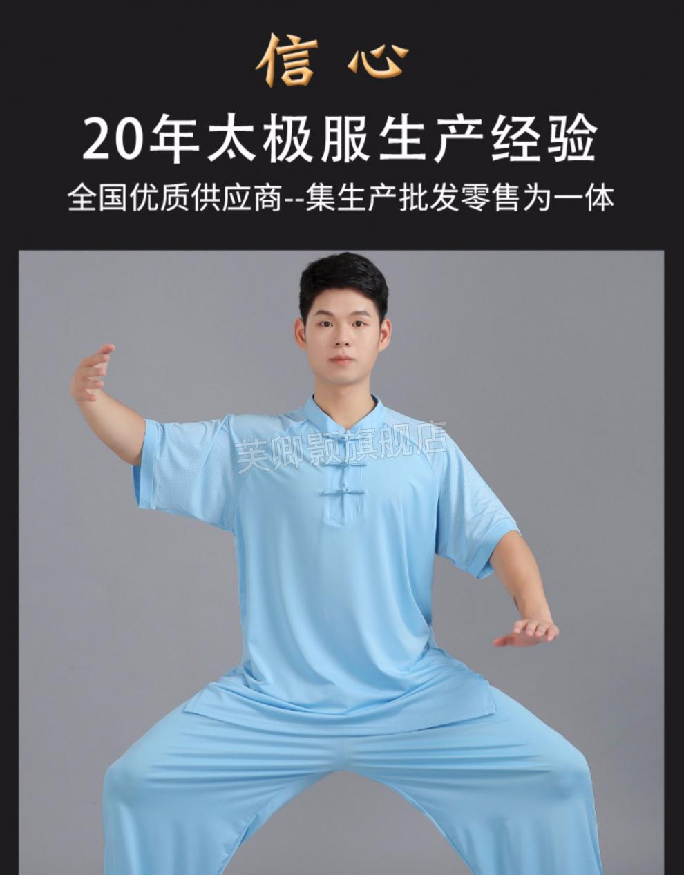 牛奶丝夏太极服短袖t恤女太极拳练功服夏季薄款上衣男武术服 裤子