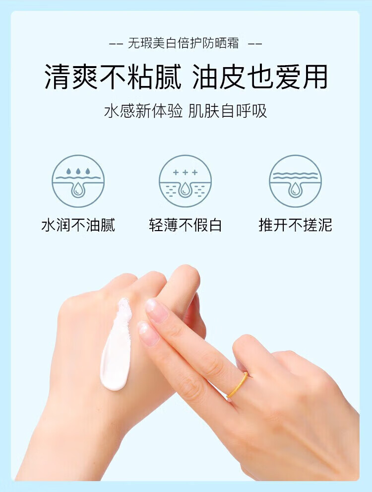 维娜蓓霓芬护肤品上海维娜化妆品无暇美白倍护防晒霜spf50+ 防晒霜spf50+