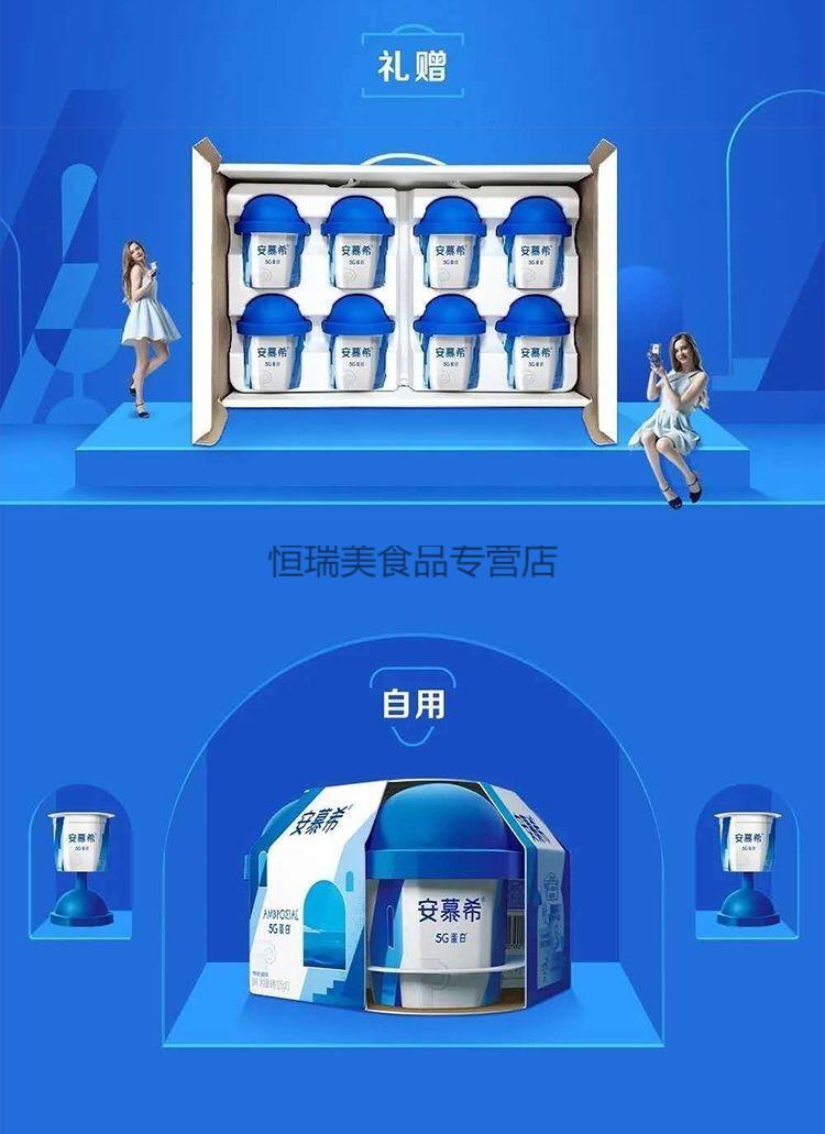 安慕希高脚杯 125g*8杯 伊-利安慕希高端凝酪勺吃酸奶 5g蛋白 6月产安